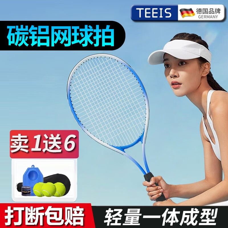 京东网球训练器历史价格查询|网球训练器价格历史