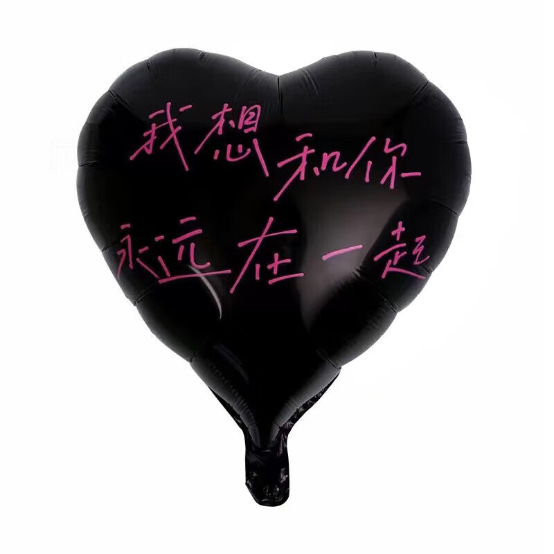 520装饰气球18寸爱心形气球铝箔印花love 520表白玫红黑人节装饰 黑色