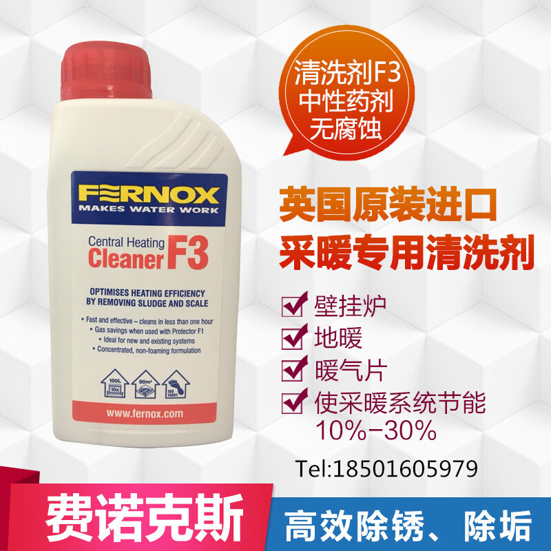 费诺克斯 F1 供暖保护剂 壁挂炉 地暖 暖气片 管道保护剂 清洗剂F3