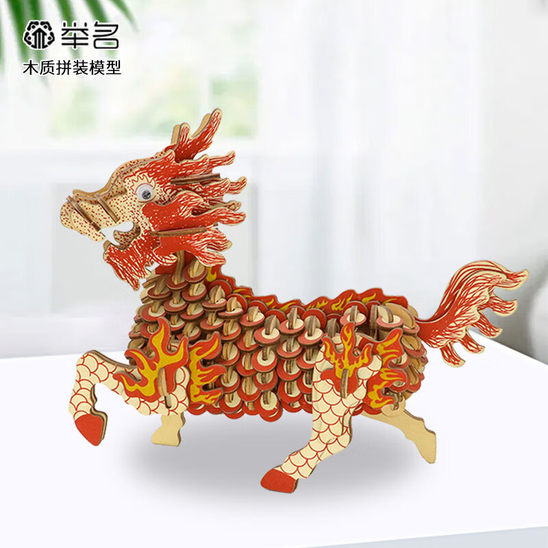 举名立体拼图3d木质拼装模型动物神兽儿童男女孩益智玩具手工制作diy 麒麟