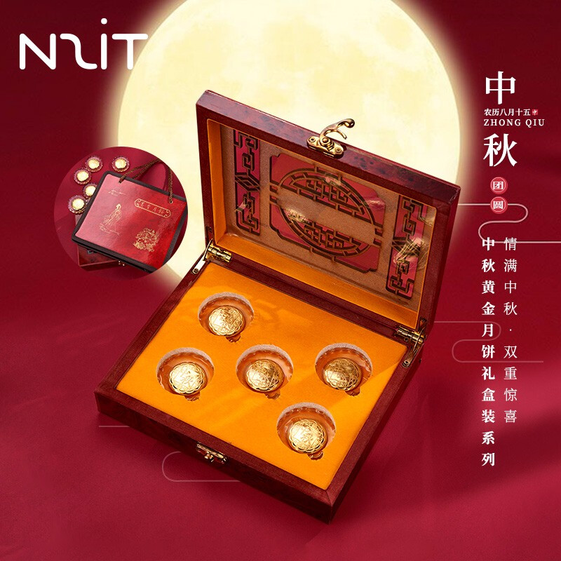 N2IT金月饼金箔中秋月饼礼盒装DH 5个礼盒装