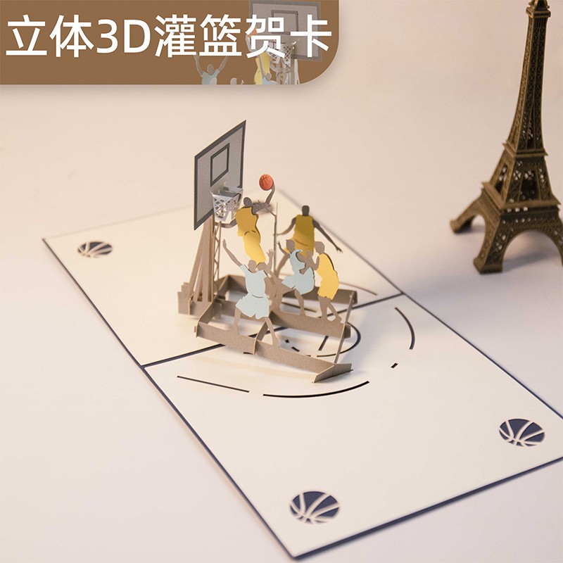 云水墨 立体贺卡3d篮球灌篮高手文艺送男友生老师留言折叠diy手工祝福