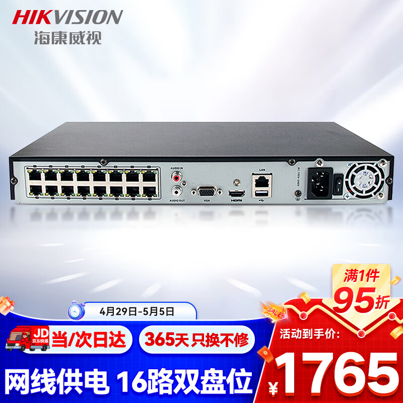 HIKVISION海康威视网络硬盘录像机16路监控主机高清2盘位poe网线供电NVRH.265编码DS-7816N-Q2/16P