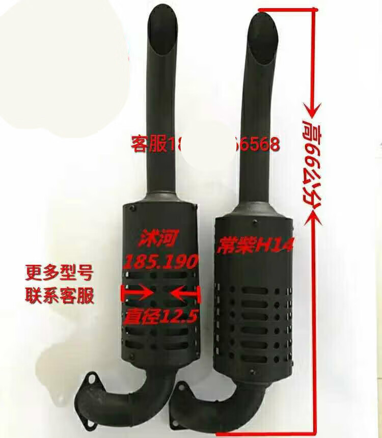 定制手扶拖拉机烟筒.消声器消音器.