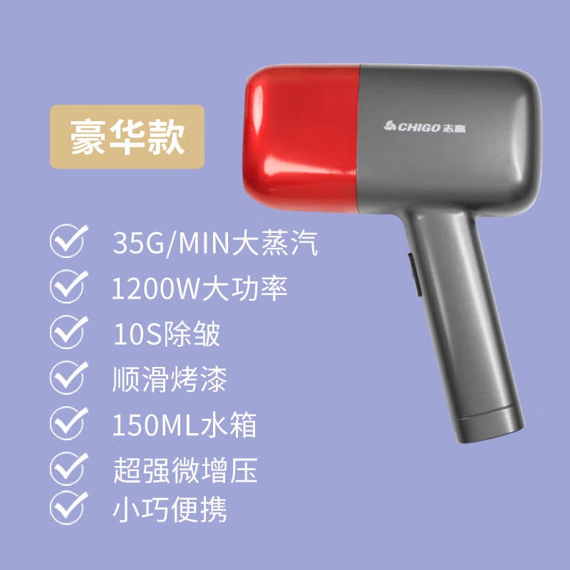 志高手持式挂烫机 蒸汽电熨斗 便携式家用小型 宿舍迷你烫衣服神器 平挂烫一体熨烫机 【新款】豪华版灰白