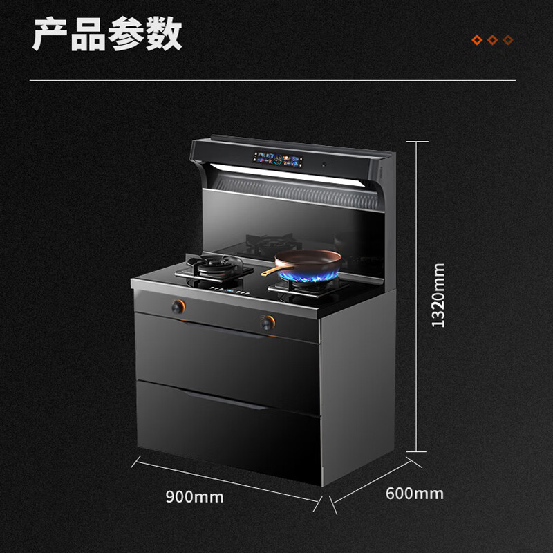 志高集成灶蒸烤一体家用一体式消毒柜蒸烤箱自动清洗变频大吸力环保猛火灶 【豪配款】26立方体感触控带文武双灶定时+消毒柜 天然气