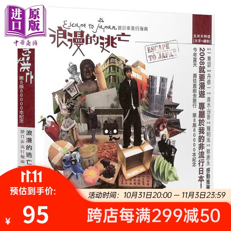 阿信 浪漫的逃亡 港台原版 相信音乐高性价比高么？