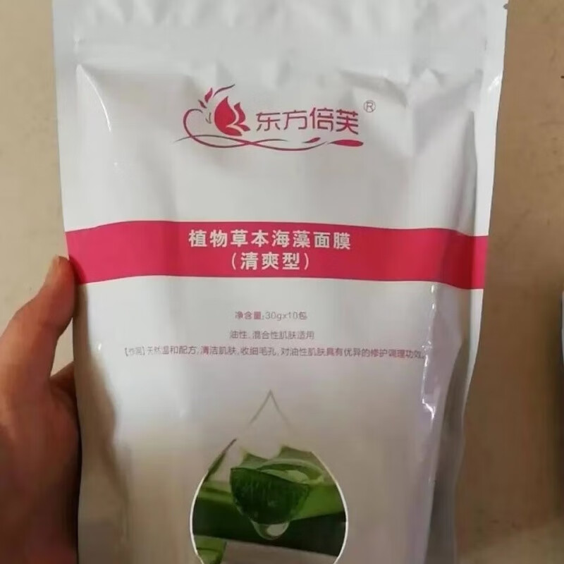 药房直售 东方倍芙海藻面膜深层补水修复 100g