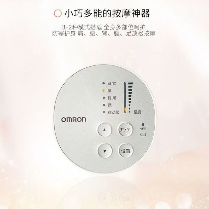 欧姆龙(omron)hv-f013k 理疗仪家用 低频按摩仪便携按摩器 便携低频