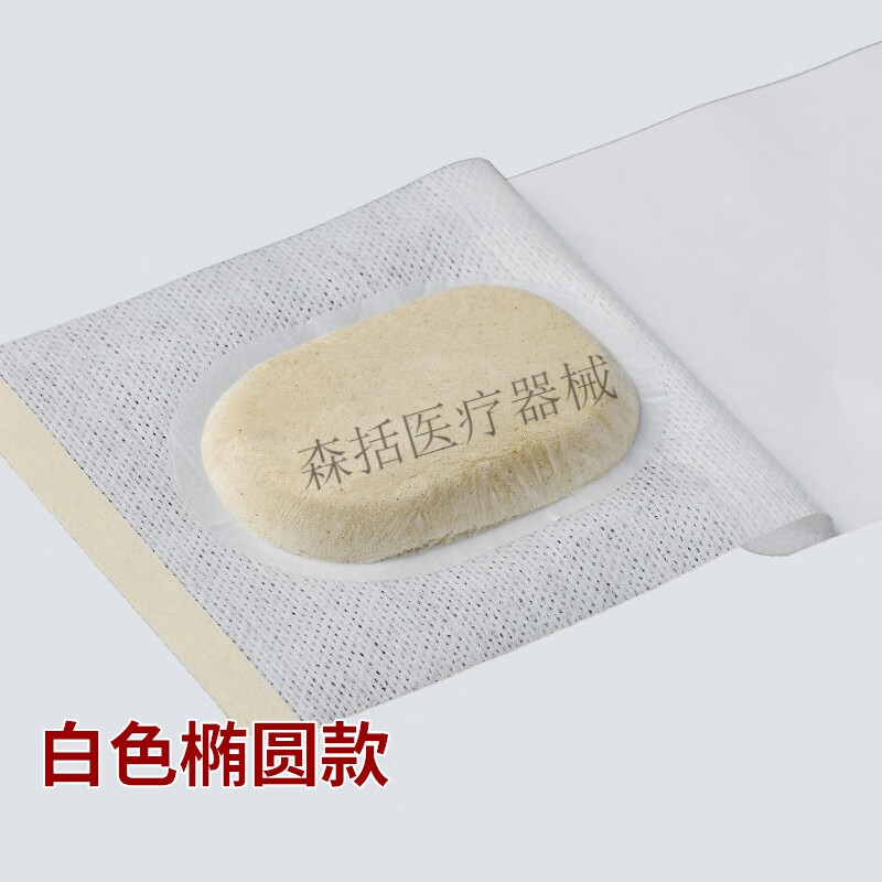 日本进口品质贴沙蒿子透皮贴亚宝透皮专用贴中药穴位贴加厚防过敏透气