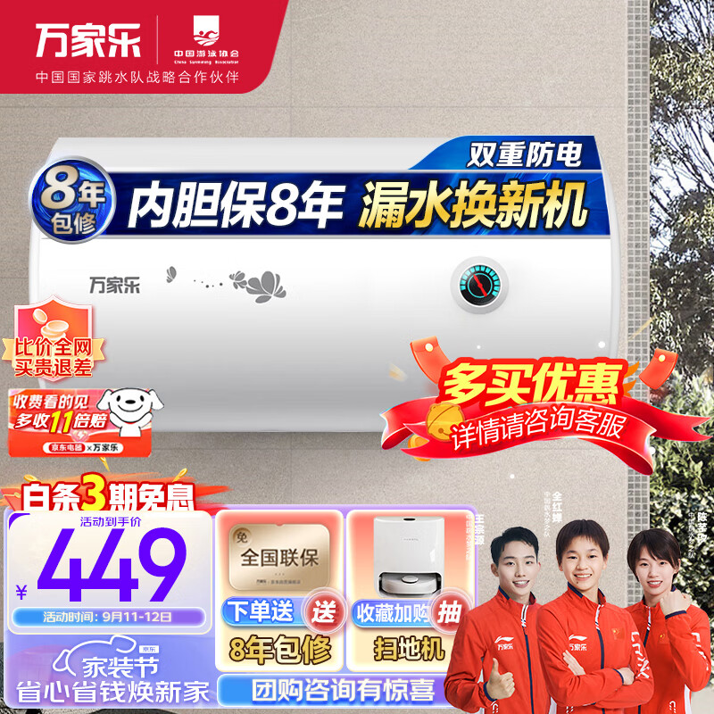 万家乐40升储水式电热水器洗澡机 2100W速热 加长防电墙 经济节能下潜加热 抗腐耐用小巧易操控D40-H111B