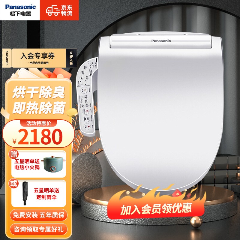 松下（Panasonic）智能马桶盖5230 日本坐便盖自动除臭洁身器 即热全功能款快速加热便圈加热