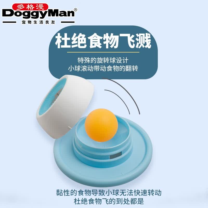 多格漫日本进口狗狗猫咪漏食器 宠物用品益智玩具 哌噜哌噜玩转舔乐球 橙色 猫用