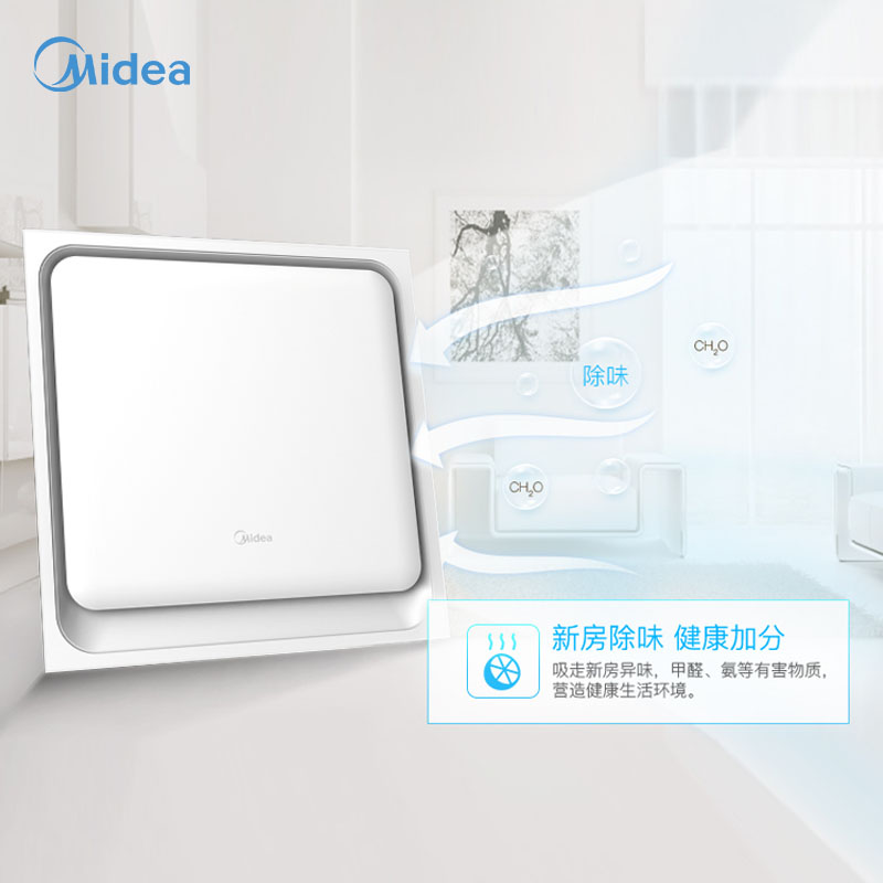 美的 Midea 排气扇换气扇排风扇厨房卫生间集成吊顶铝扣板管道扇 H1901-F40