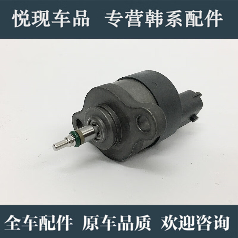 0t柴油 共轨燃油压力调节器 共轨传感器 压力阀 大的压力阀/博士