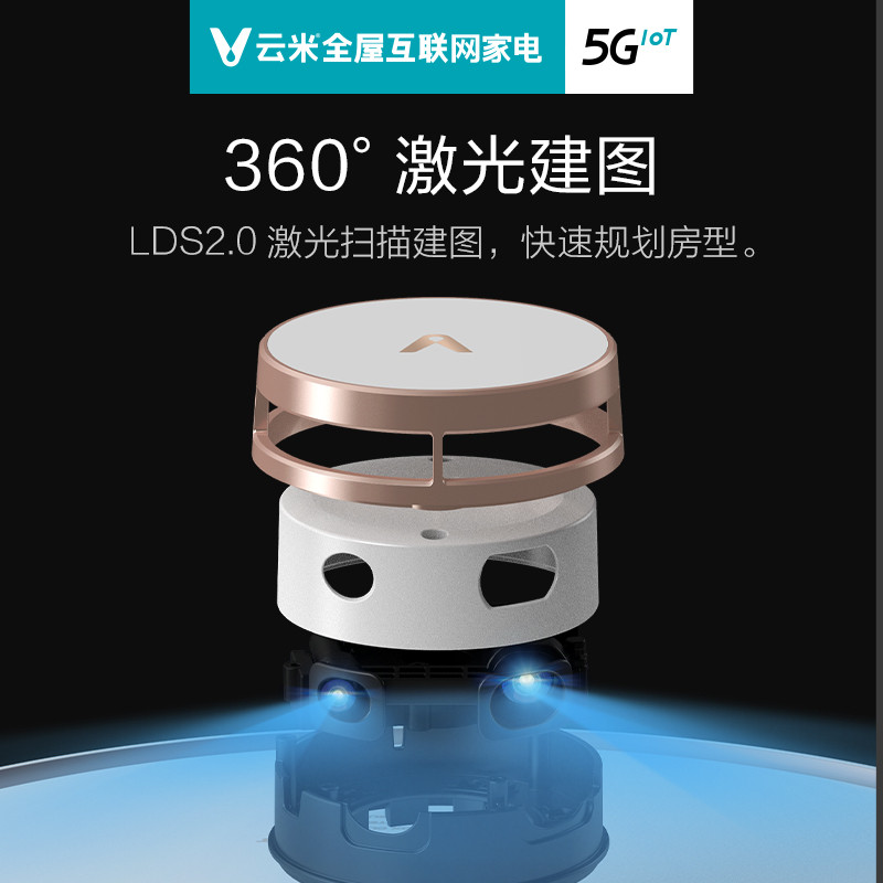 云米VIOMI扫地机器人扫拖一体扫地家用自动集尘倒垃圾激光导航智能吸尘拖地机器人