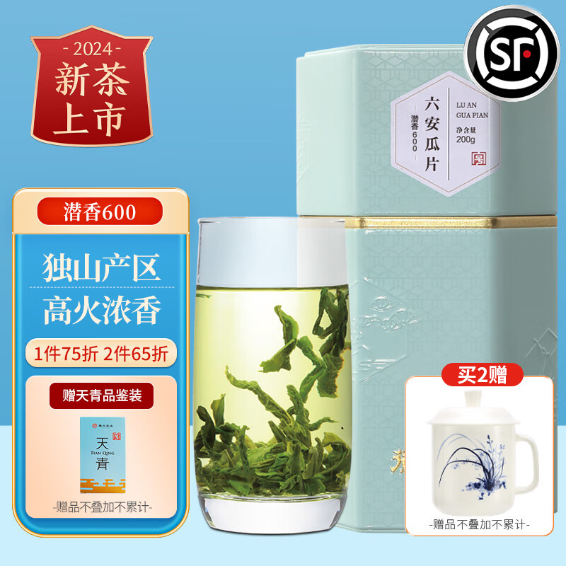 徽六绿茶潜香600六安瓜片200g 2024年一级雨前罐装茶叶自己喝