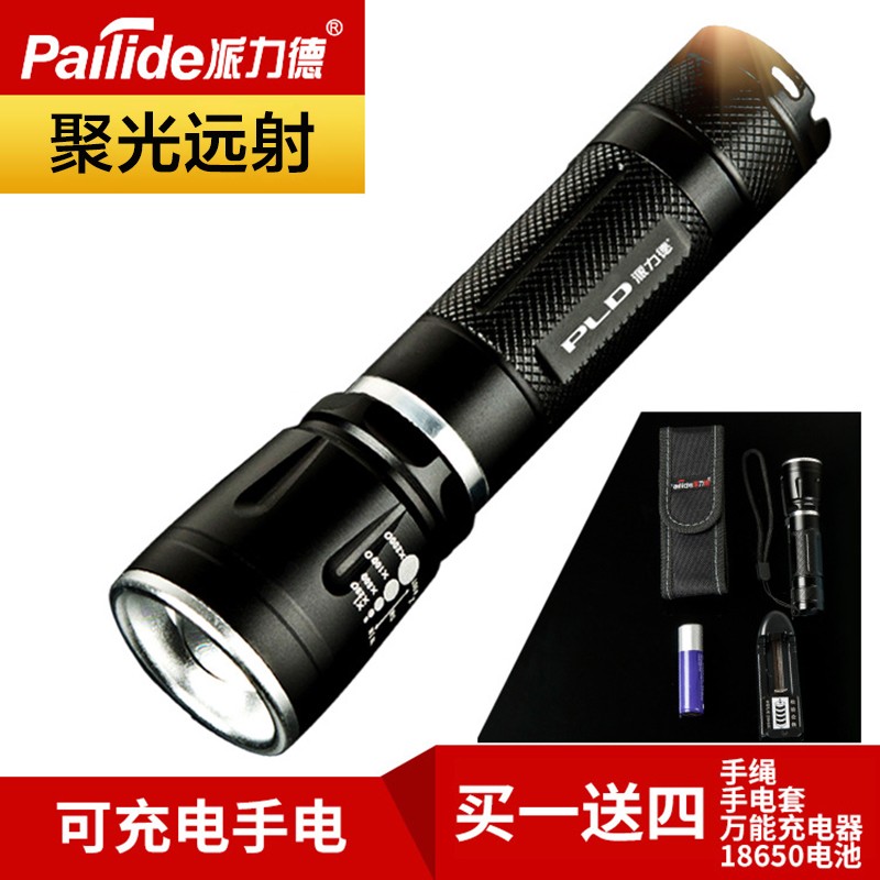 派力德pailide GL-K31 强光手电筒 三档调光 可充电 伸缩变焦  LED光源 官方标配单电单充