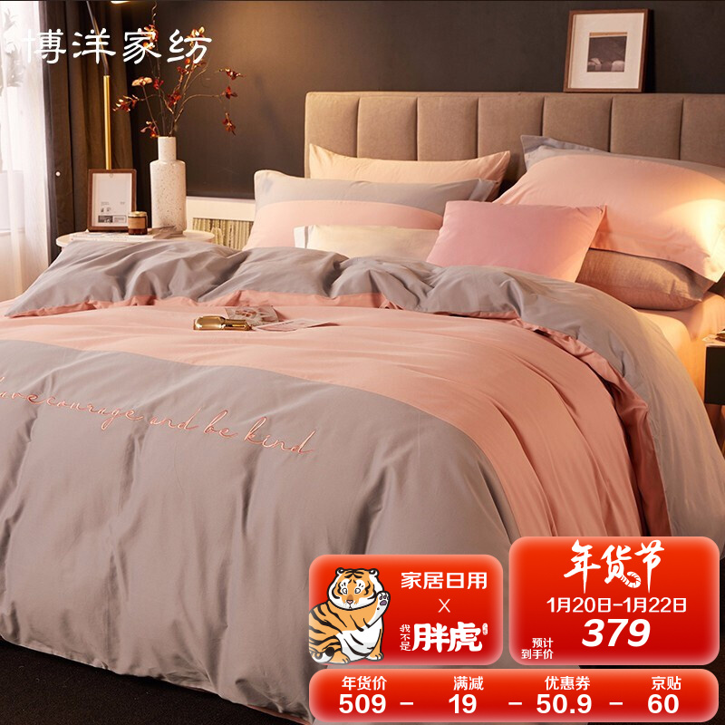 博洋家纺磨毛四件套全棉纯棉加厚床上用品刺绣冬季床单秋冬被套套件保暖四件套 依蓓 1.8米床(被套220*240厘米)