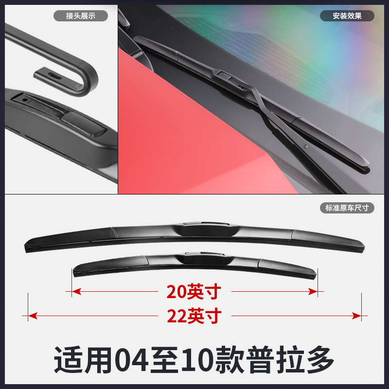 车隐士适用丰田普拉多雨刮器片原装原厂无骨胶条霸道2700汽车3400雨刷条 2014至2019款 丰田普拉多【前雨刮】