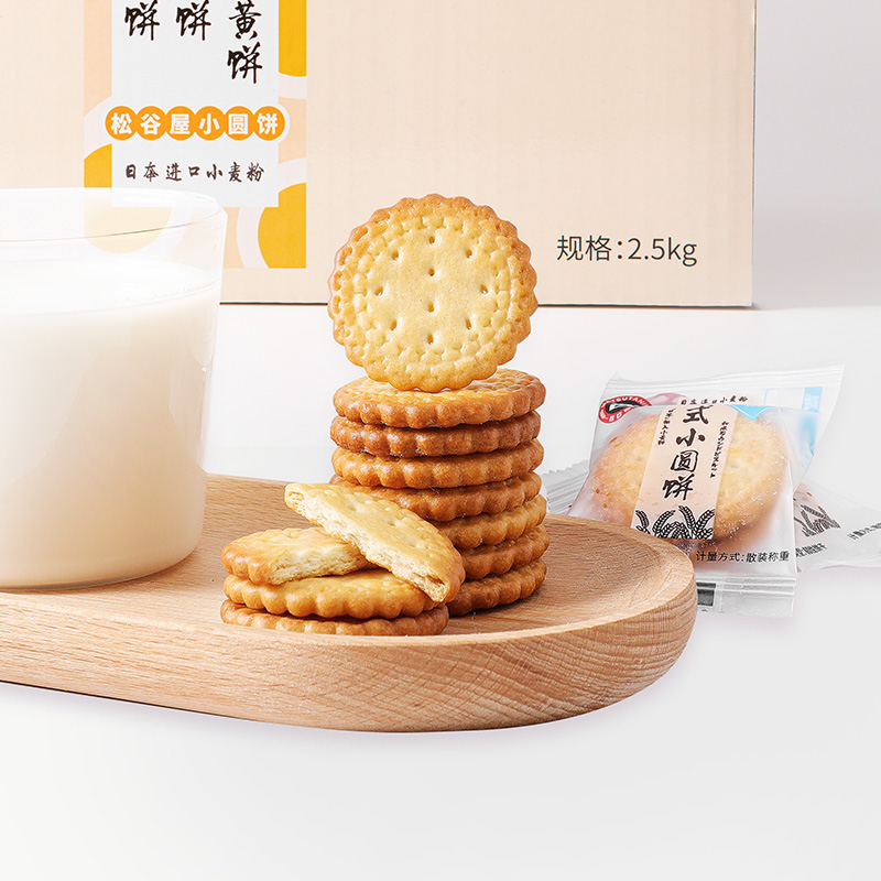 量贩装】松谷屋日式小圆饼干海盐整箱零食小吃休闲食品 柚子盐-2500g
