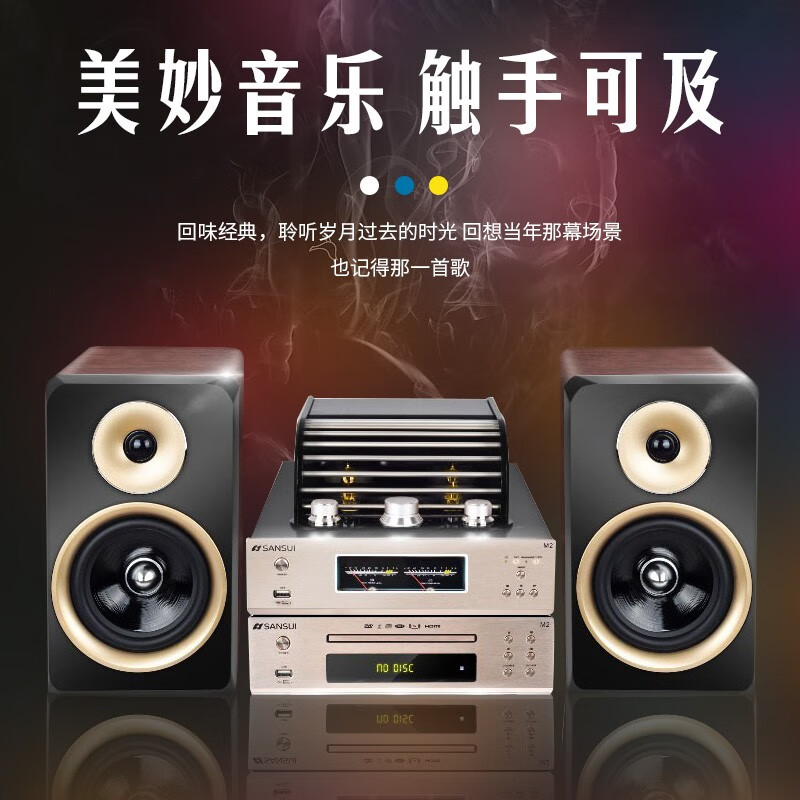 山水有FM收音，CD,DVD,蓝牙这些功能吗？