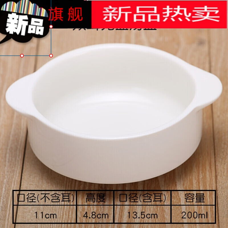 5寸双耳无盖汤盅