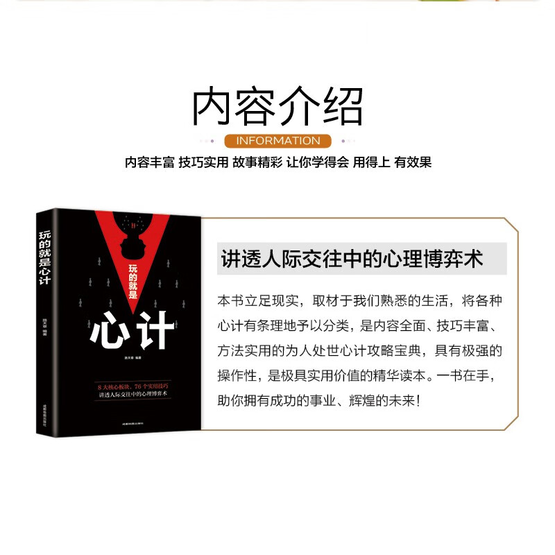 心计+读心术：我知道你在想什么+回话的技术会说话更要会回话【全3册】