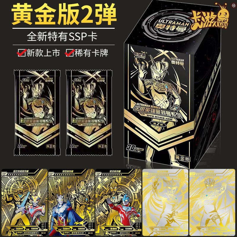 入手真实体验卡游（Kayou）奥特曼卡片使用过后感受？图案解说其质量