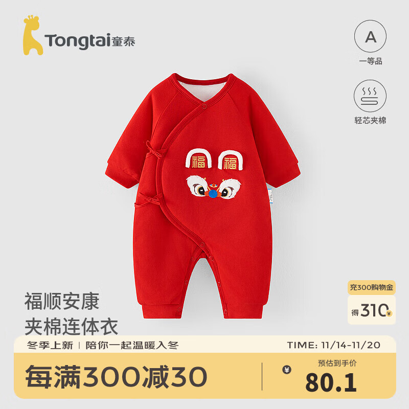 童泰（TONGTAI）婴儿连体衣冬季宝宝过年衣服新生儿蝴蝶哈衣初生儿新年装爬服 红色 59cm