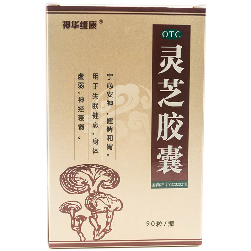 [神华维康] 灵芝胶囊 0.27g*90粒/盒 1盒