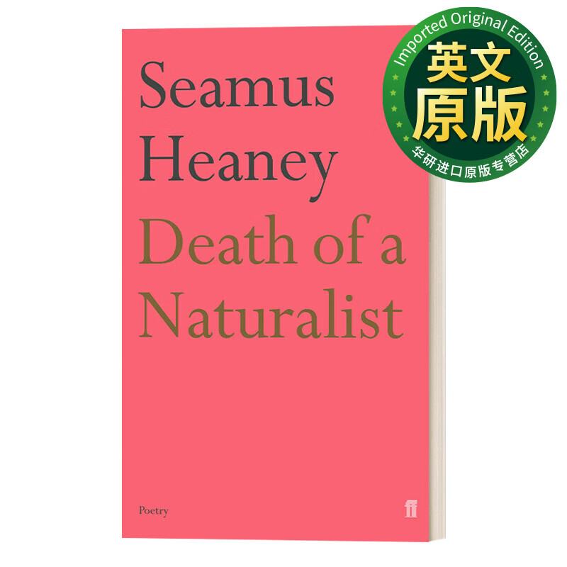 of a naturalist 1995诺贝尔文学奖得主谢默斯·希尼诗集 seamus