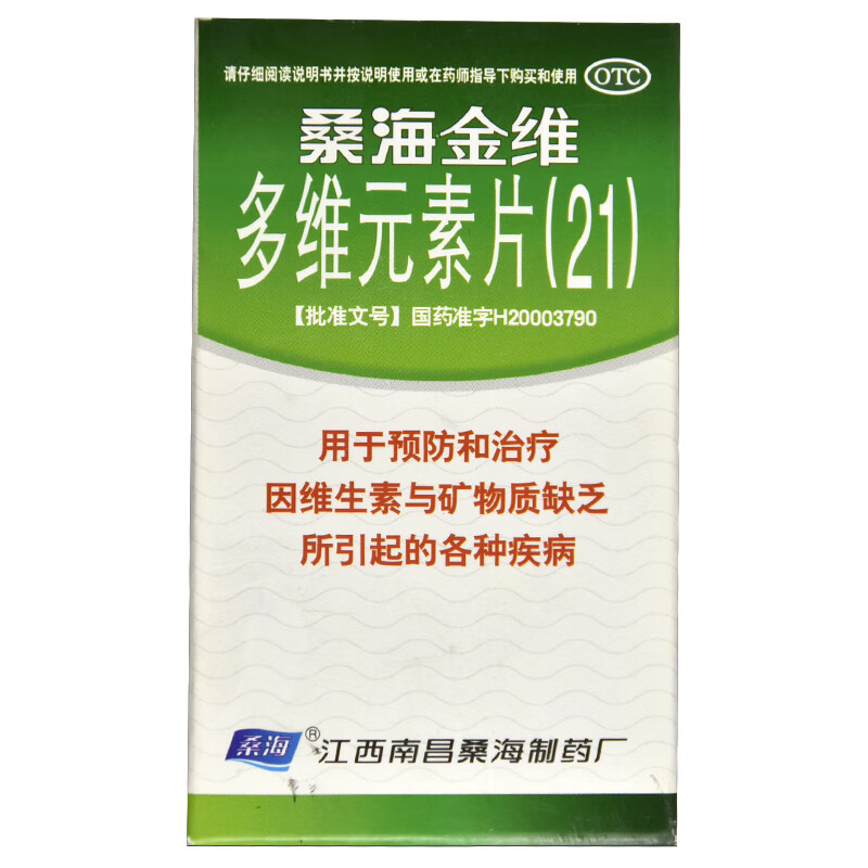 60片 1盒装 60片复方维生素片防治维生素缺乏