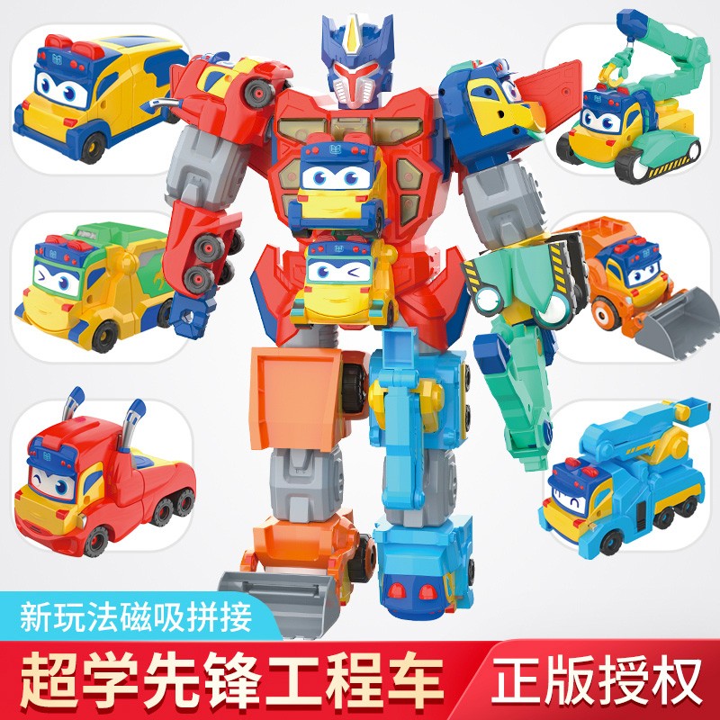 锦江百变校巴玩具工程款校巴歌德超学先锋变形汽车机器人儿童玩具男孩 7合体工程款百变校巴