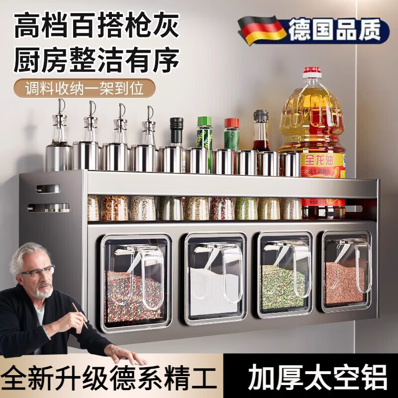 OQB德國廚房調(diào)料盒置物架家用免打孔壁掛多功能調(diào)味品組合套裝收納架 槍灰雙層-4格【贈(zèng)獨(dú)立調(diào)料勺】