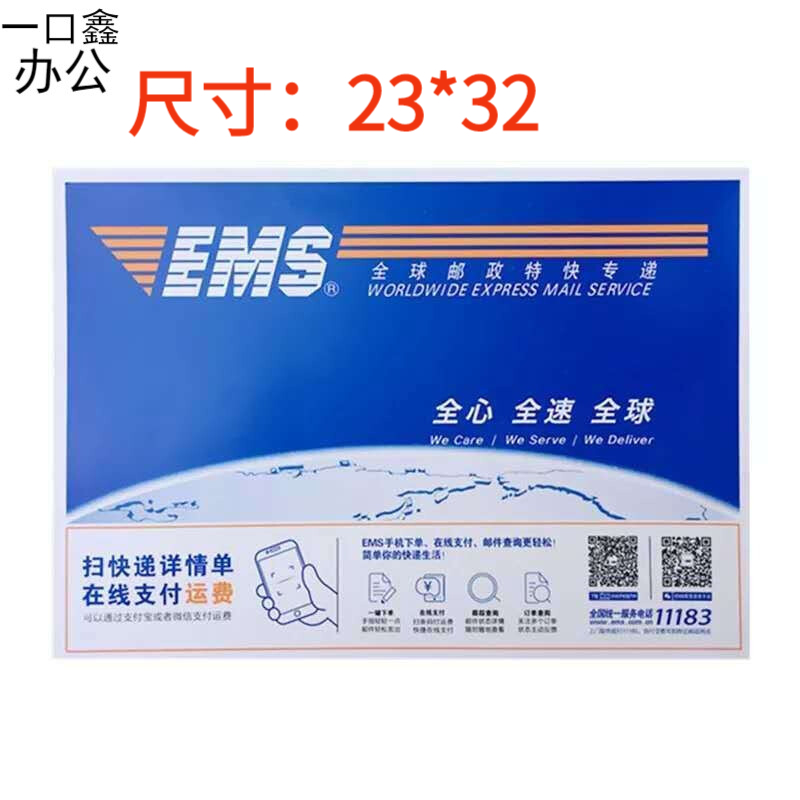 邮政ems快递信封 信封封套标准特快专递粘贴袋邮政快递信封包装袋