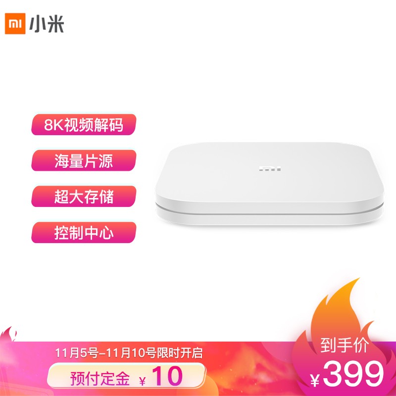小米盒子 4S Pro 明日开售:8K 视频解码+16GB 存储,399 元