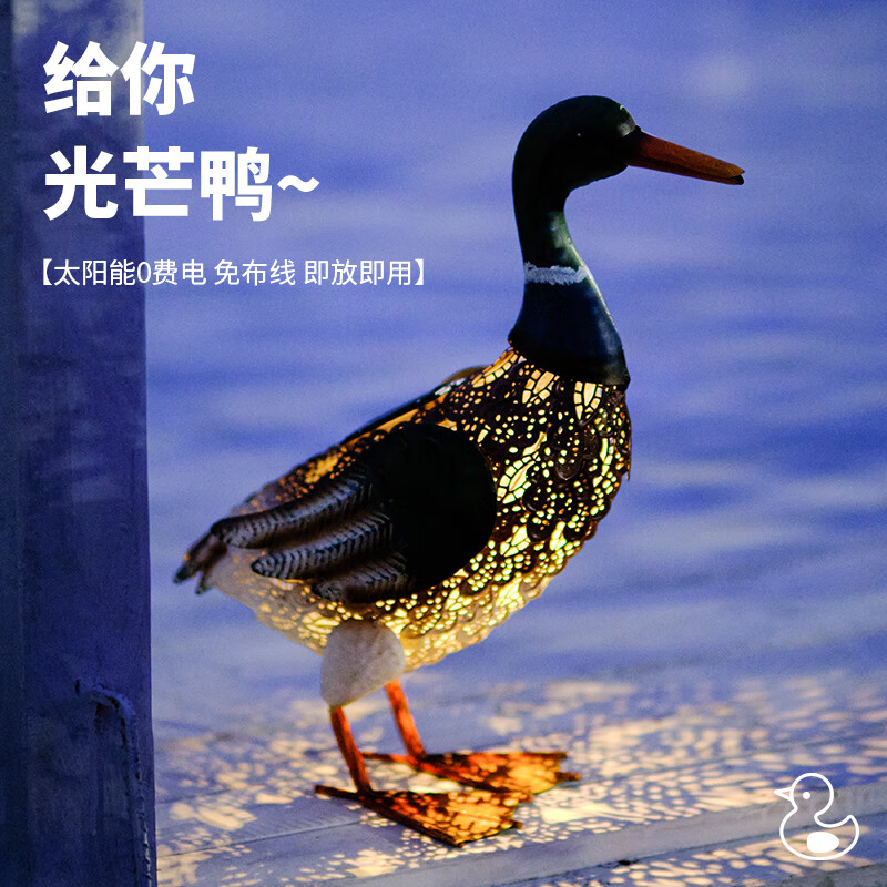 庭院露阳台布置鸭子摆件新款景观氛围小夜灯 一只鸭子-嘎嘎嘎【绿头】