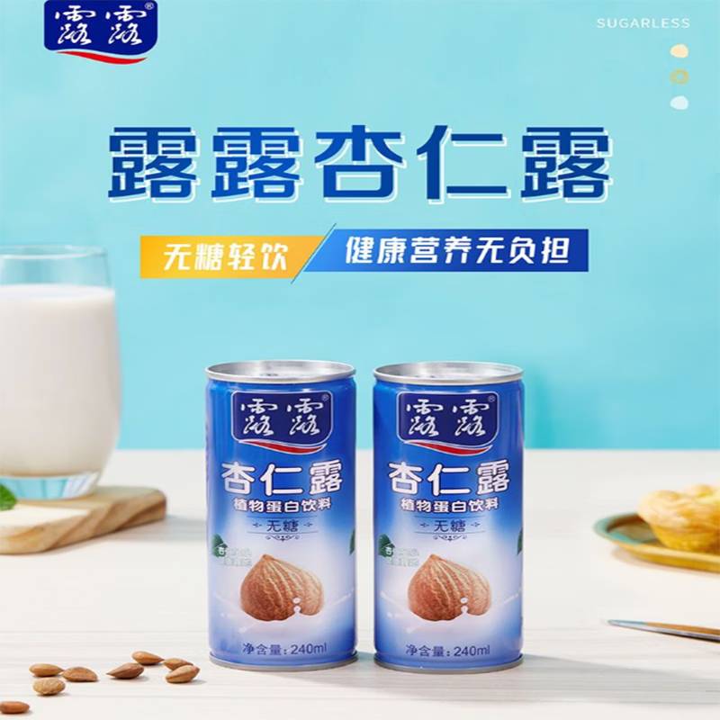 露露承德杏仁露经典罐240ml*6罐/20罐植物蛋白饮料学生早餐奶 杏仁露240ml*6罐