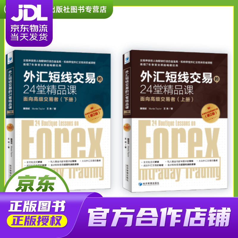 外汇基础交易t+0_外汇交易基础教程_外汇交易基础知识入门