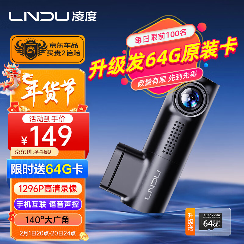 凌度(BLACKVIEW)Z500P行车记录仪高清夜视录像 语音声控手机互联大广角停车监控使用感如何?