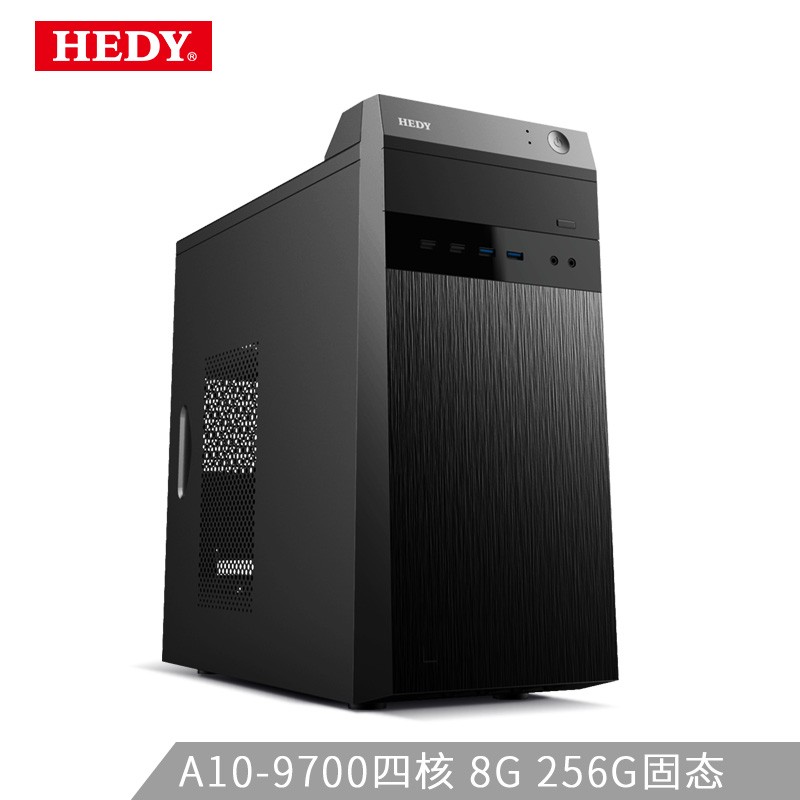 七喜(HEDY)悦祺 商用办公 台式电脑主机 ( AMD A10-9700 8G 256G SSD 送商务键鼠 三年质保 )