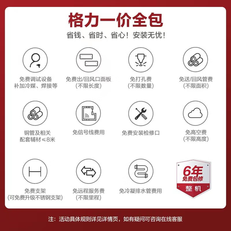 格力C3+中央空调2匹风管机空调热销中,快来看看怎么样!-图片5