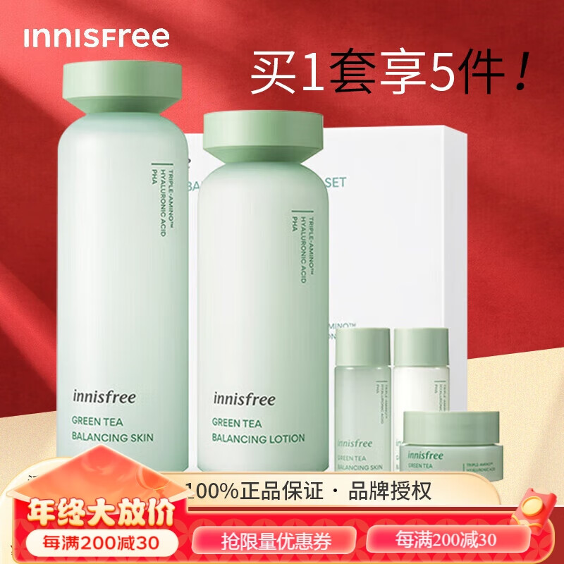 悦诗风吟(innisfree)水乳套装绿茶平衡舒润补水保湿清爽控油洗面奶