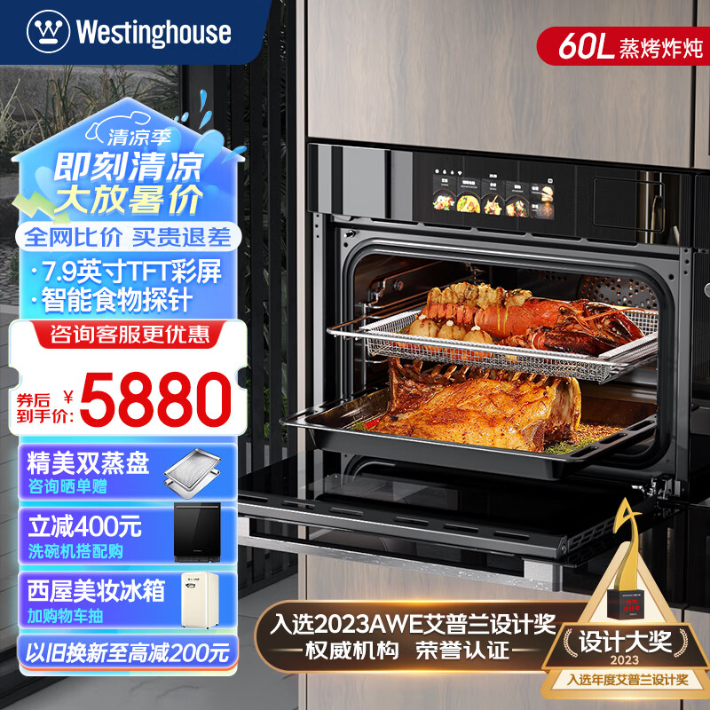 西屋嵌入式蒸烤一体机V8 Pro嵌入电烤箱怎么样？全面解析在此！-图片3