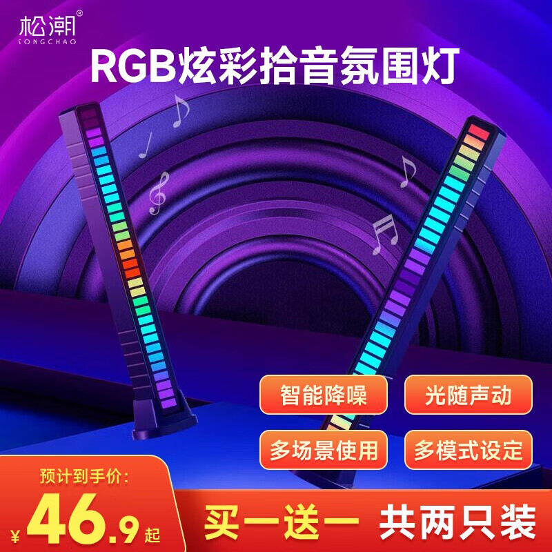 氛围照明价格查询历史|氛围照明价格历史