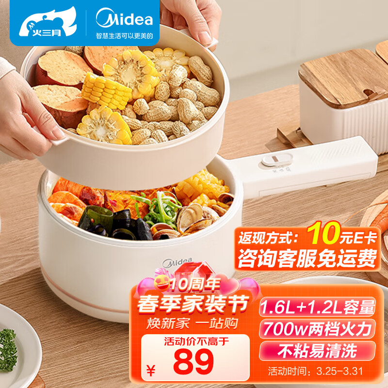 美的（Midea）美的（Midea）电煮锅 宿舍小锅 电炒锅电热锅 学生宿舍泡面电火锅MC-XZE2017 2L配蒸笼属于什么档次？