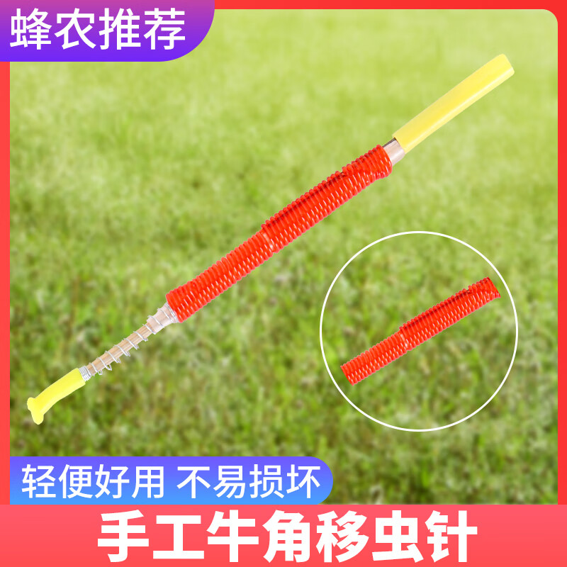 养蜂工具蜜蜂工具蜜蜂全套蜂箱蜜蜂牛角手工移虫针移虫笔 虫针移虫笔