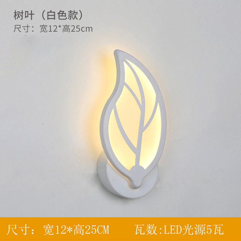 栗好嘉壁灯简约现代中式卧室创意led个性楼梯过道阳 天蓝色 树叶  5w