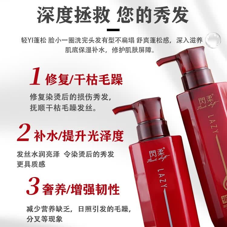 闪柔(Flash Soft)懒人霜二代玻尿酸洗发水补水干枯毛躁护发素染烫修护控油蓬松 玻尿酸任选4瓶【联系客服备注】